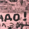 Graffiti Wall in Moscow, Pink
